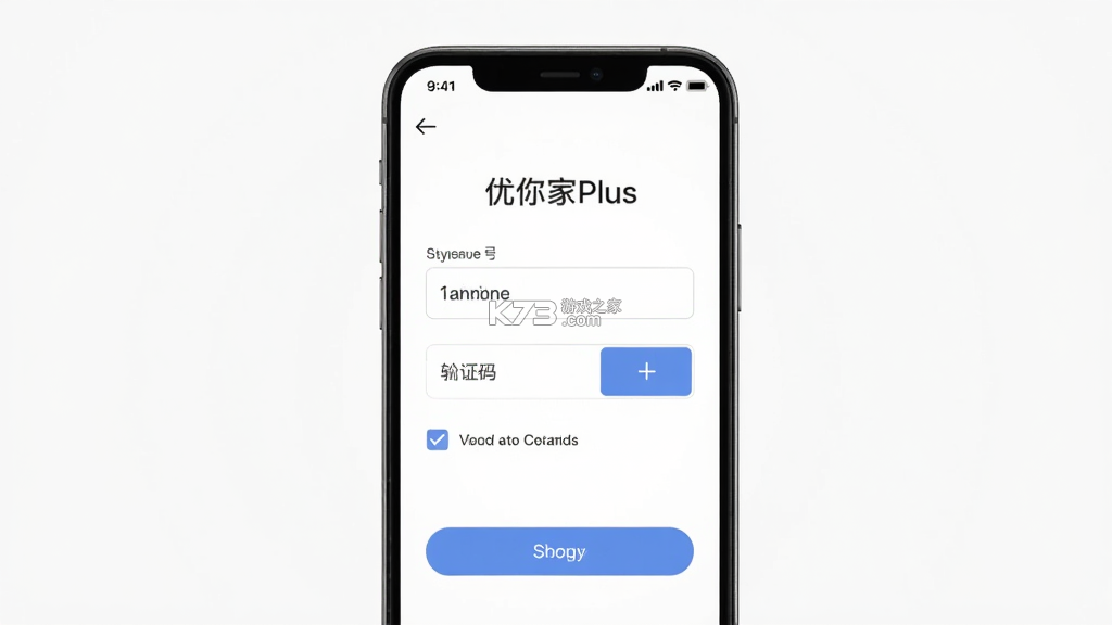 优你家Plus v2.0.6 下载官方版 截图