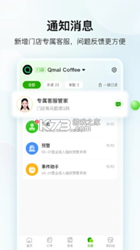 企迈数店 v4.2.175 下载官方版 截图