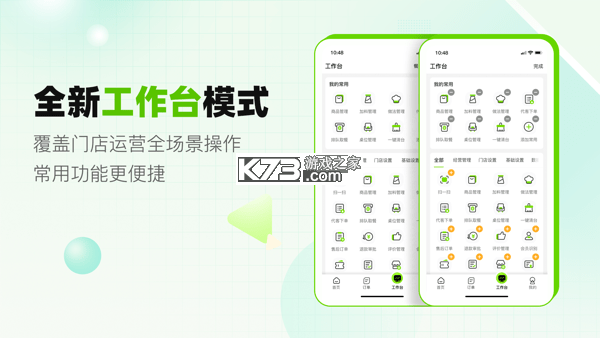 企迈数店 v4.2.175 下载官方版 截图