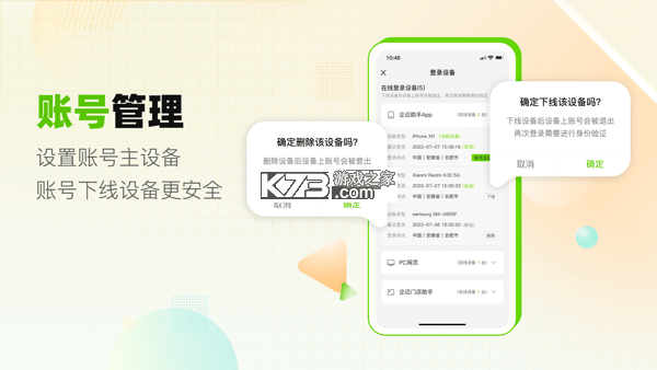 企迈数店 v4.2.175 下载官方版 截图