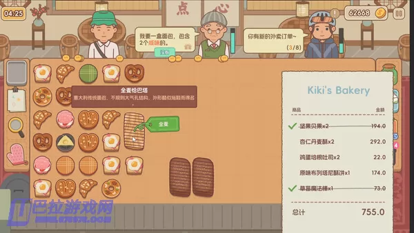 面包店模拟器 v1.0.4 安卓下载 截图