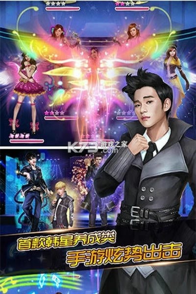 战斗选秀 v1.0.0 安卓下载 截图