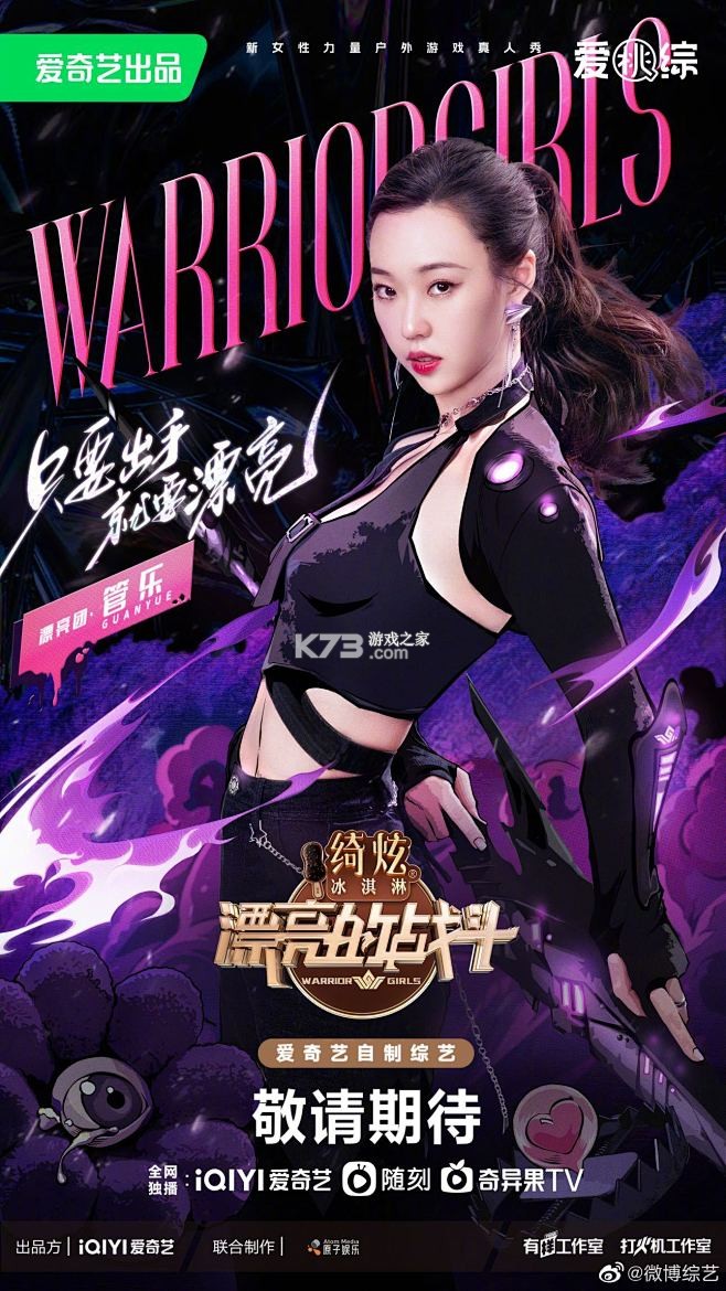 战斗选秀 v1.0.0 安卓下载 截图