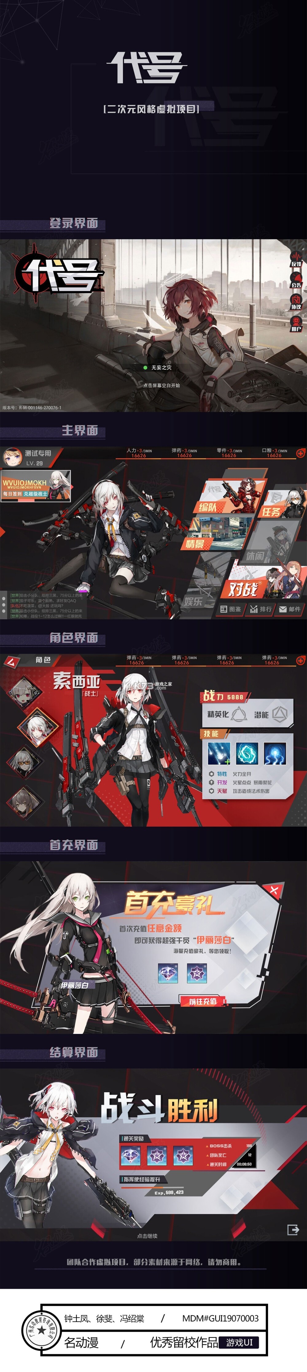 战斗选秀 v1.0.0 安卓下载 截图