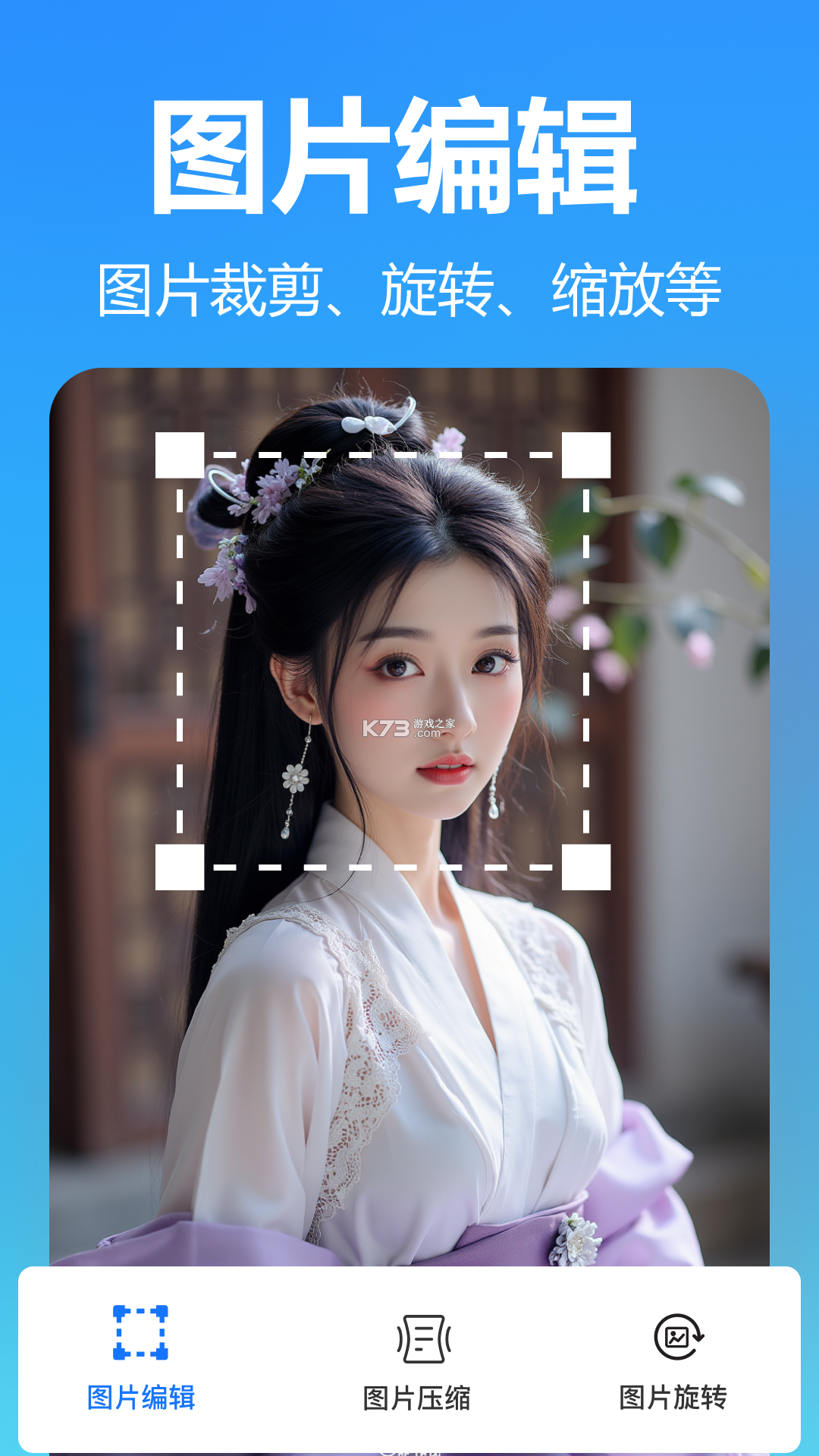 万象服务 v2.4.3.2040300 安卓下载软件 截图