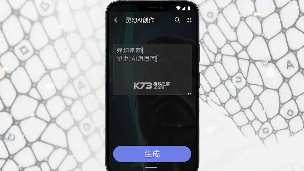 灵幻AI v1.5.4.822 安卓下载软件