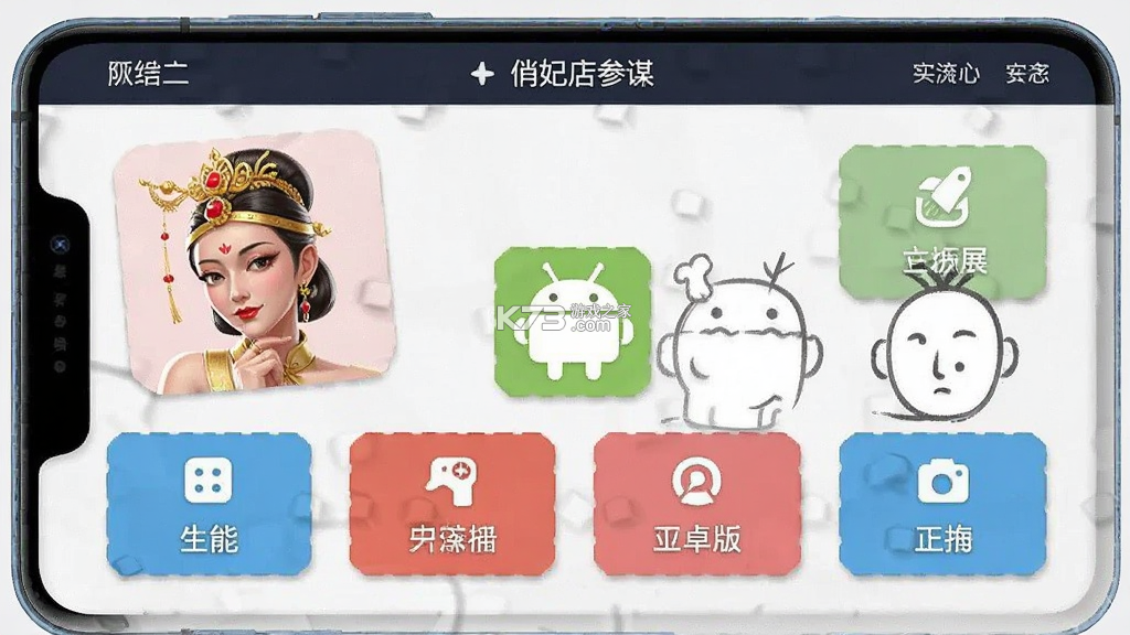 俏妃店参谋 v3.7.1 app下载 截图