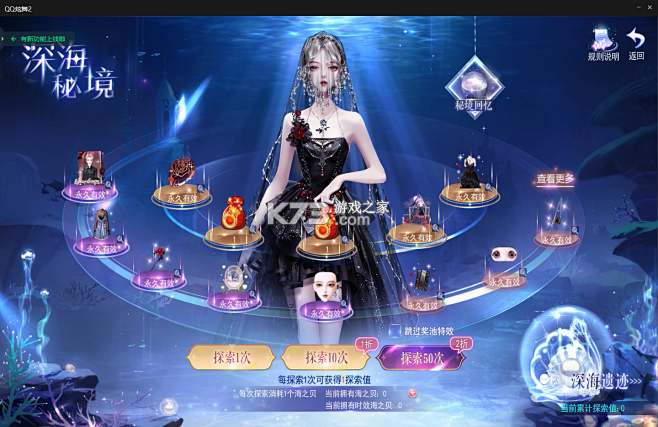 俏妃店参谋 v3.7.1 app下载 截图