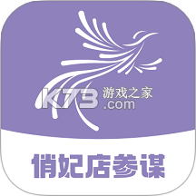 俏妃店参谋app下载v3.7.1