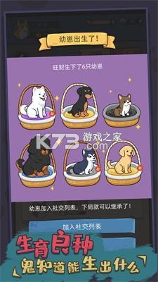 偷一个蛋养宠物(辅助菜单) v1.12 安卓下载软件 截图