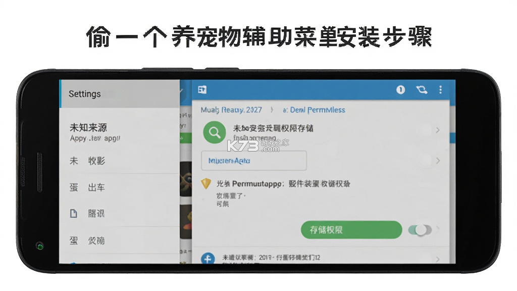 偷一个蛋养宠物(辅助菜单) v1.12 安卓下载软件 截图