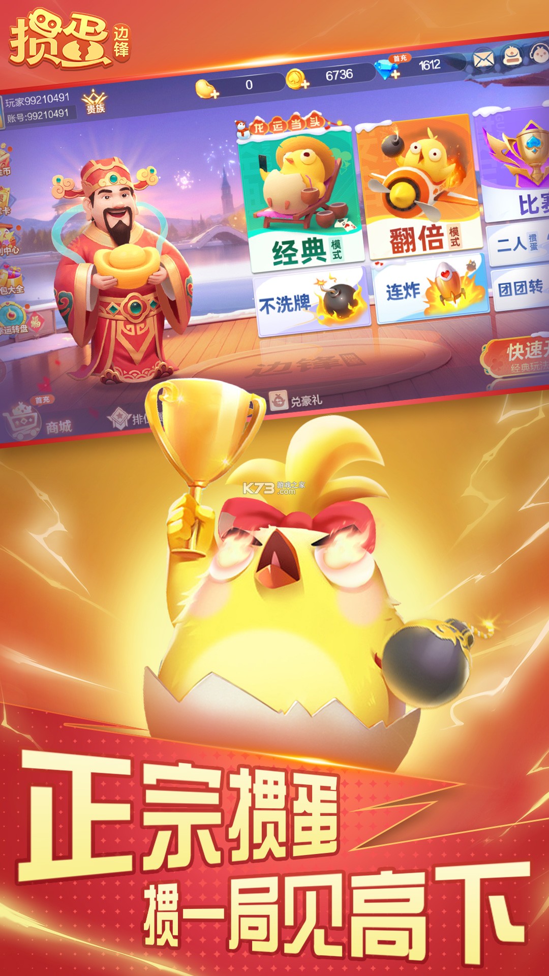 偷一个蛋养宠物(辅助菜单) v1.12 安卓下载软件 截图