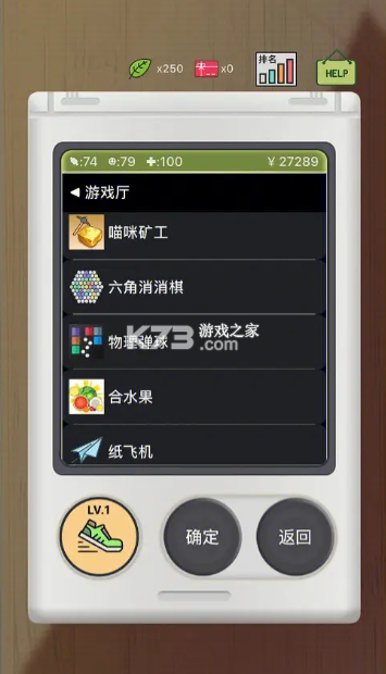 偷一个蛋养宠物(辅助菜单) v1.12 安卓下载软件 截图
