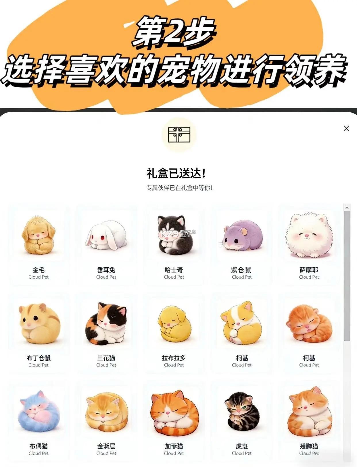 偷一个蛋养宠物(辅助菜单) v1.12 安卓下载软件 截图