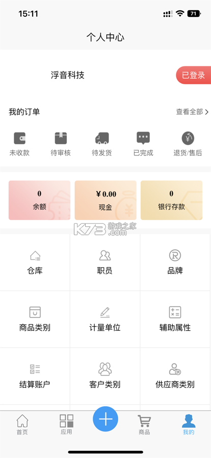 咔图云 v1011 下载官方版 截图