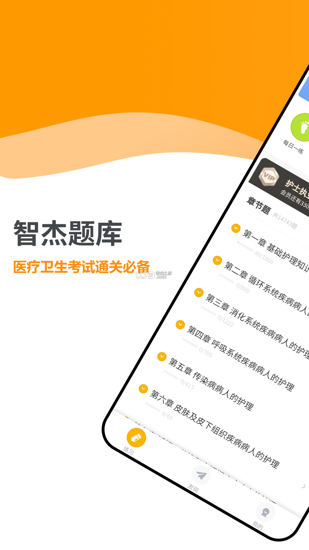 元杰智慧物业 v1.3.0 下载官方版 截图