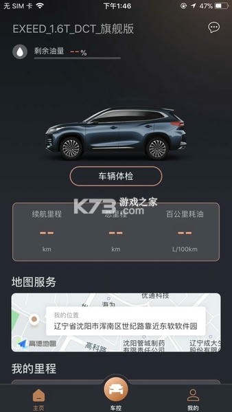 星安途智能 v1.0.33 下载官方版