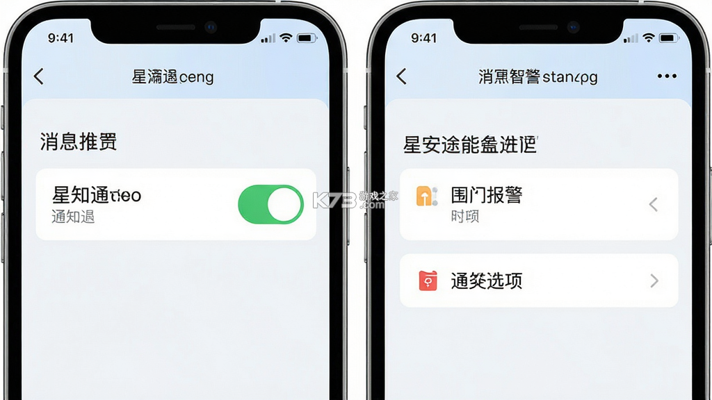 星安途智能 v1.0.33 下载官方版