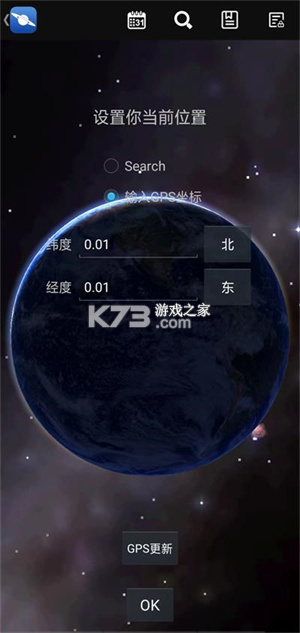 星安途智能 v1.0.33 下载官方版 截图