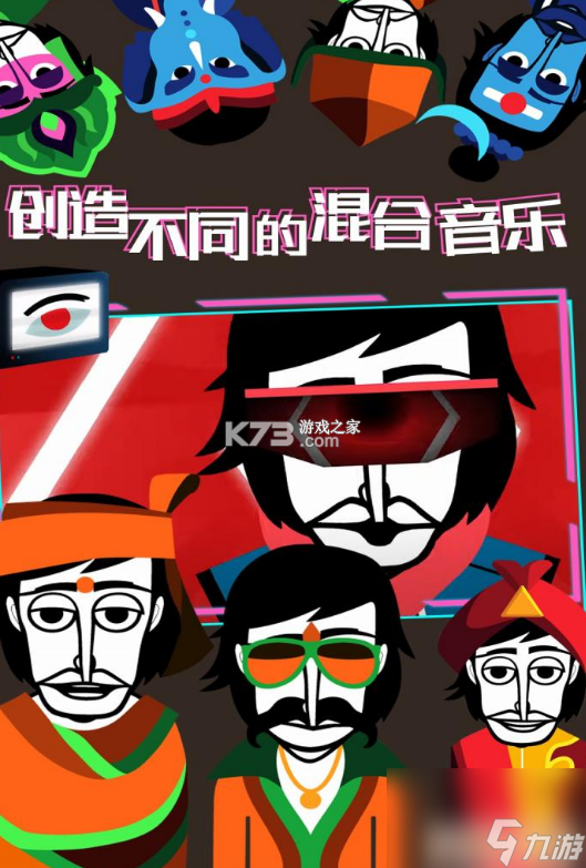 节奏盒子无敌少侠 v0.2.1 下载免费 截图