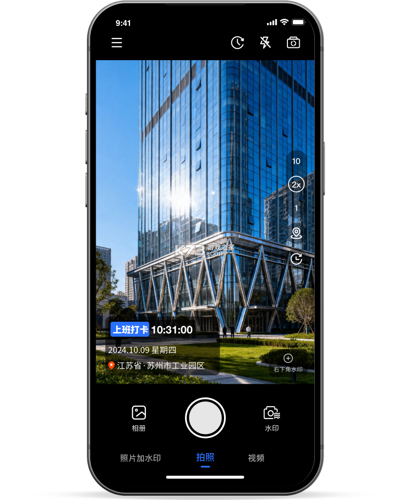 酷雀水印相机 v1.3.32 安卓下载软件 截图