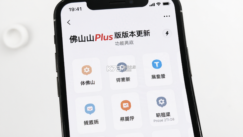 佛山Plus v8.2.2 安卓下载软件 佛山Plus v8.2.2 安卓下载软件