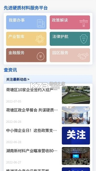 我的荷塘 v2.9.179 下载免费 我的荷塘 v2.9.179 下载免费