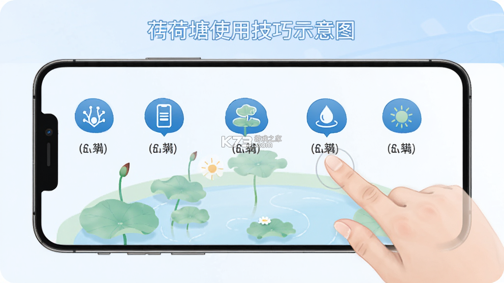 我的荷塘 v2.9.179 下载免费 我的荷塘 v2.9.179 下载免费