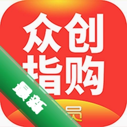 众创指购会员 v5.0.8 下载免费