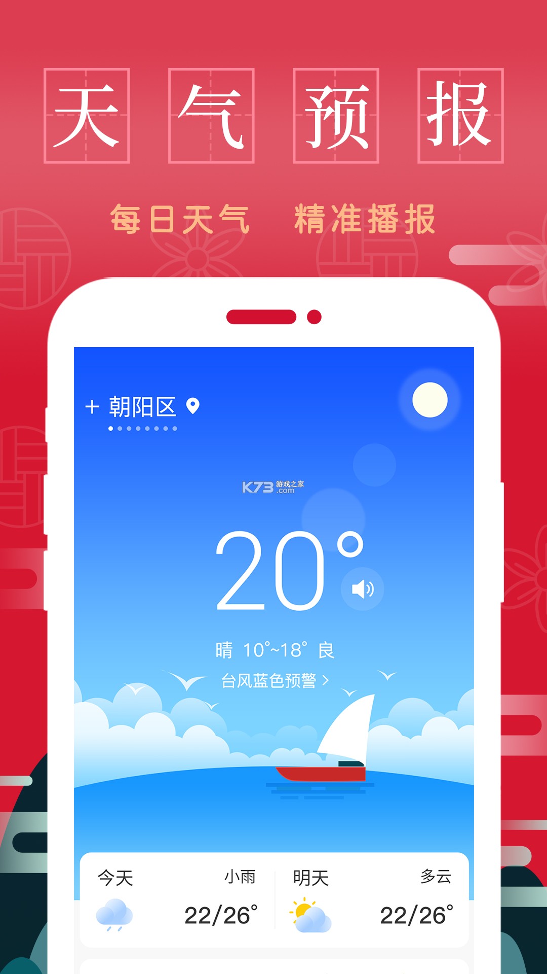 免费黄历万年历 v1.0.6 安卓下载软件 截图