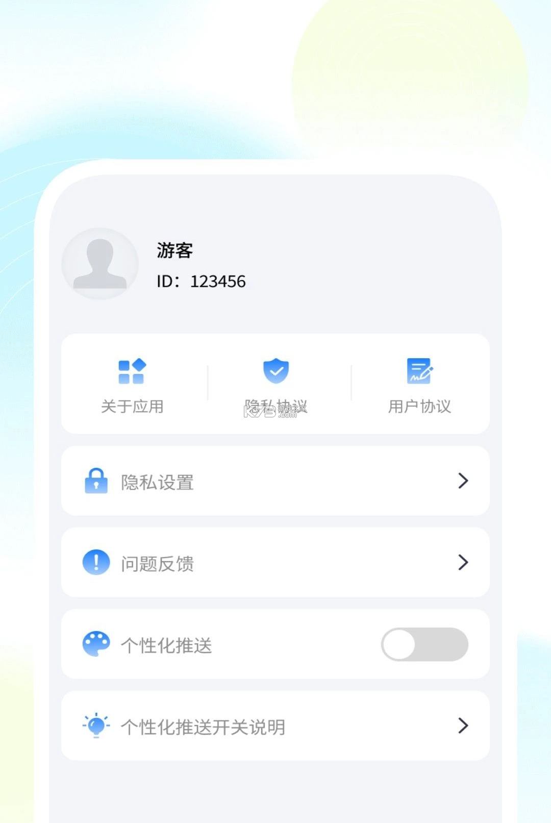 捷畅极速清理 v1.0.2 安卓下载软件 截图