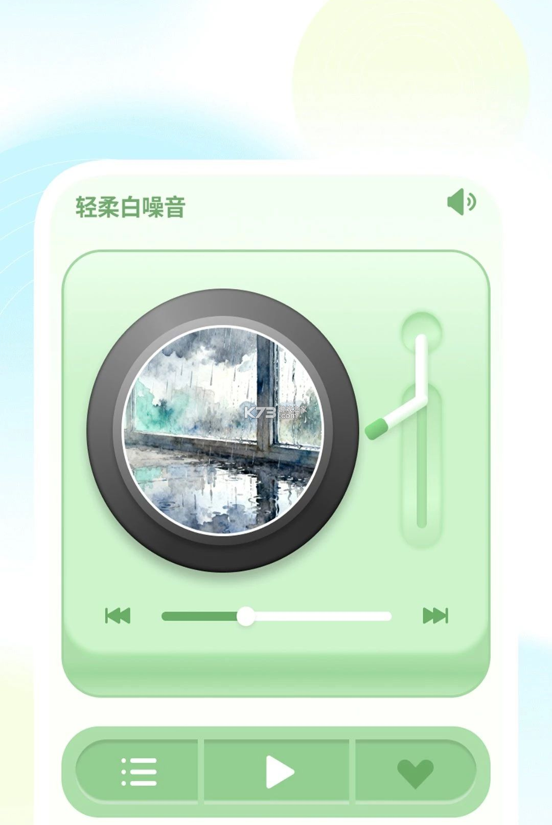 捷畅极速清理 v1.0.2 安卓下载软件 截图
