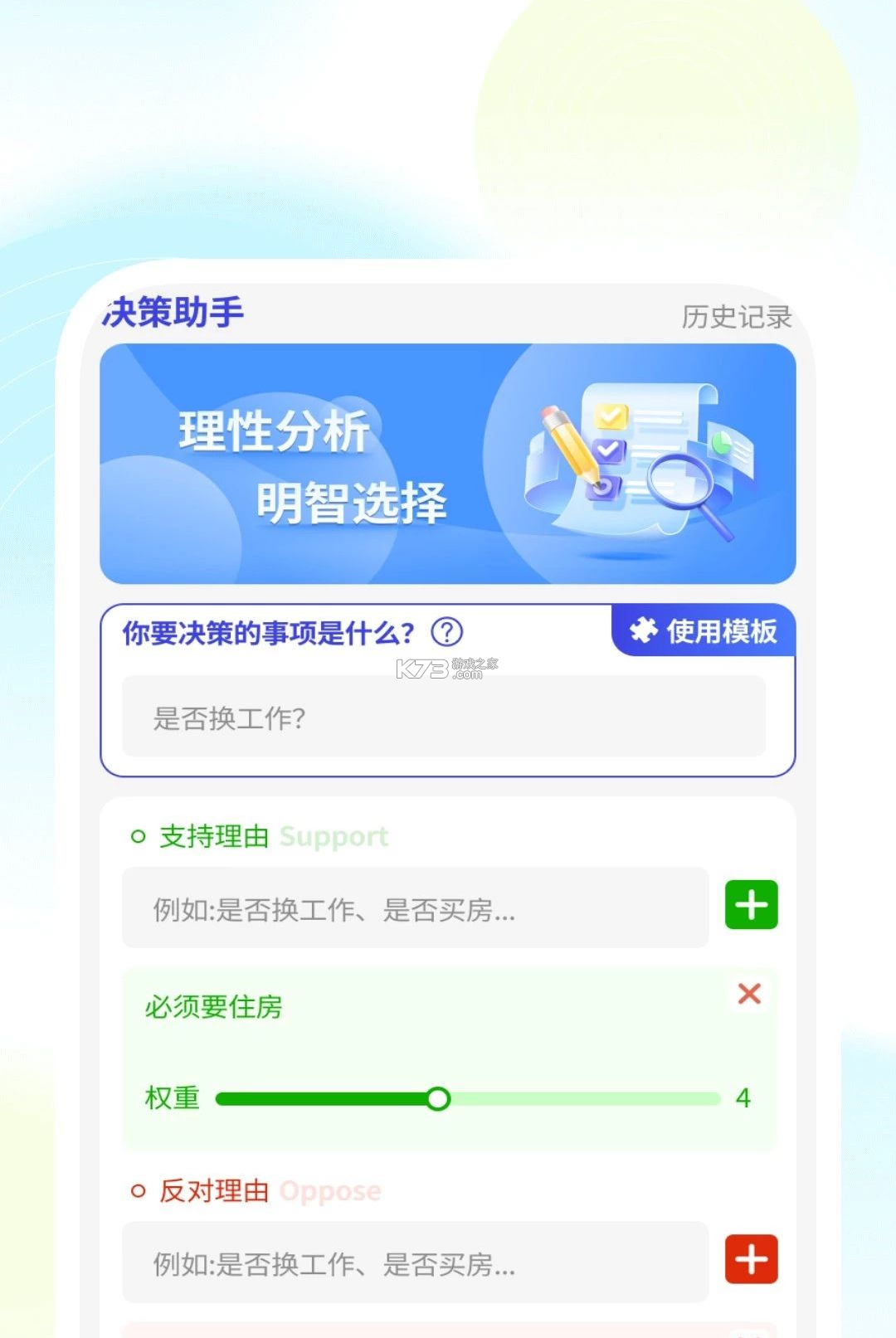 捷畅极速清理 v1.0.2 安卓下载软件 截图