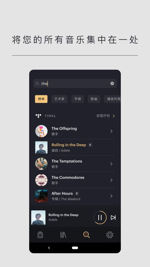 Music Bowers and Wilkins(宝华韦健音乐) v2.14.0 app下载免费 截图