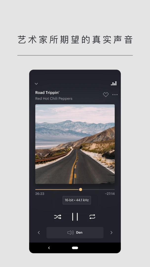 Music Bowers and Wilkins(宝华韦健音乐) v2.14.0 app下载免费 截图