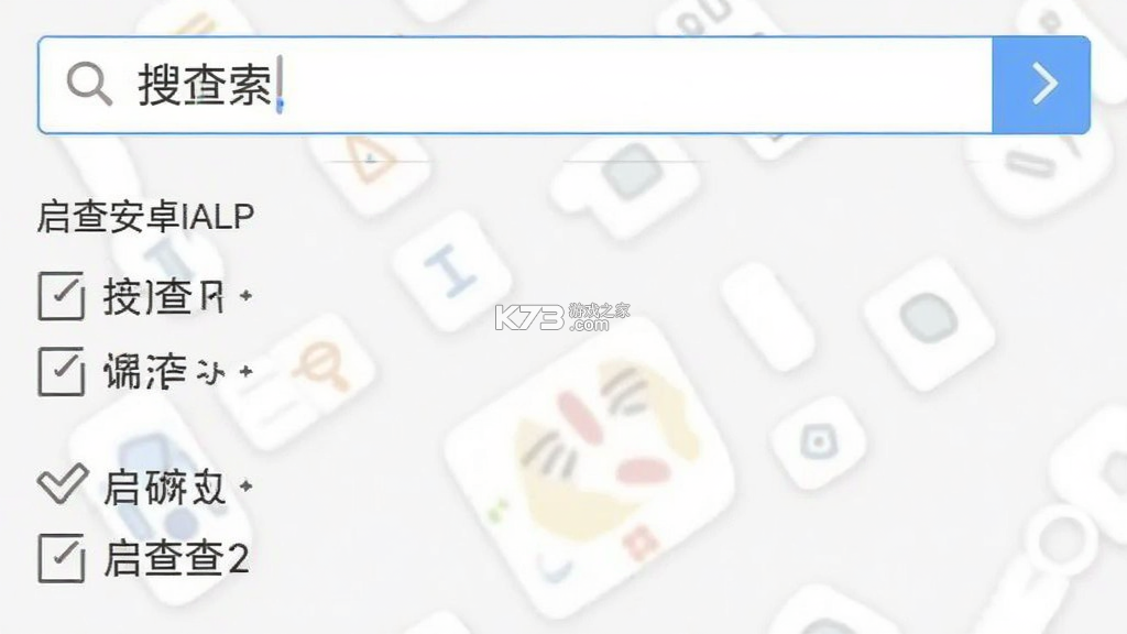 启查宝 v16.06.66 下载官方版 截图
