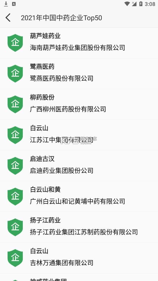 启查宝 v16.06.66 下载官方版 截图
