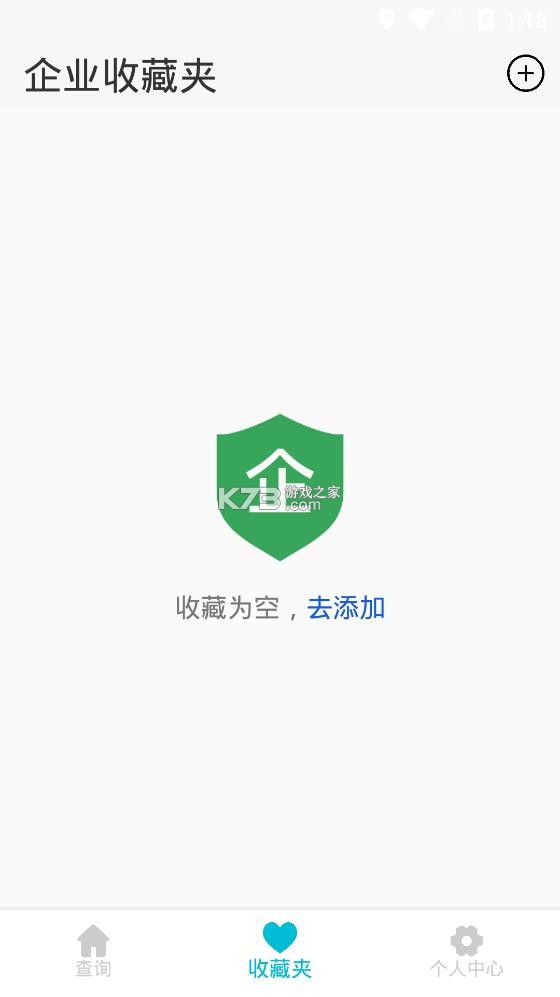 启查宝 v16.06.66 下载官方版 截图