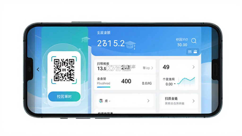 扫呗校园通 v1.4.2.0 下载官方版 截图