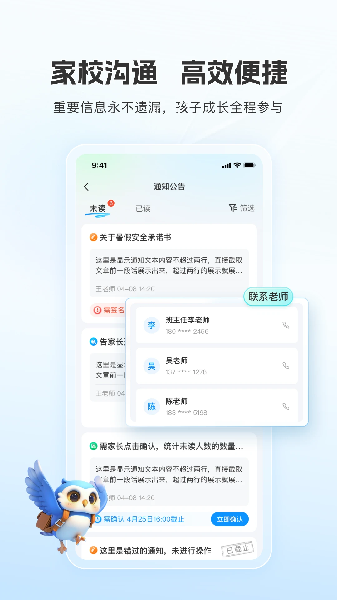 扫呗校园通 v1.4.2.0 下载官方版 截图