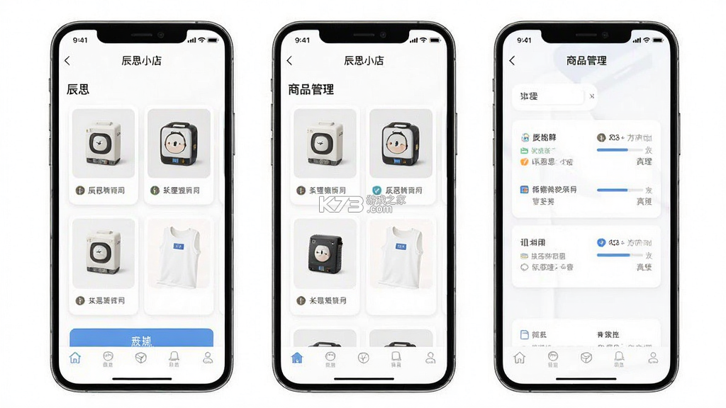 辰思小店 v1.1.8 下载手机版 截图