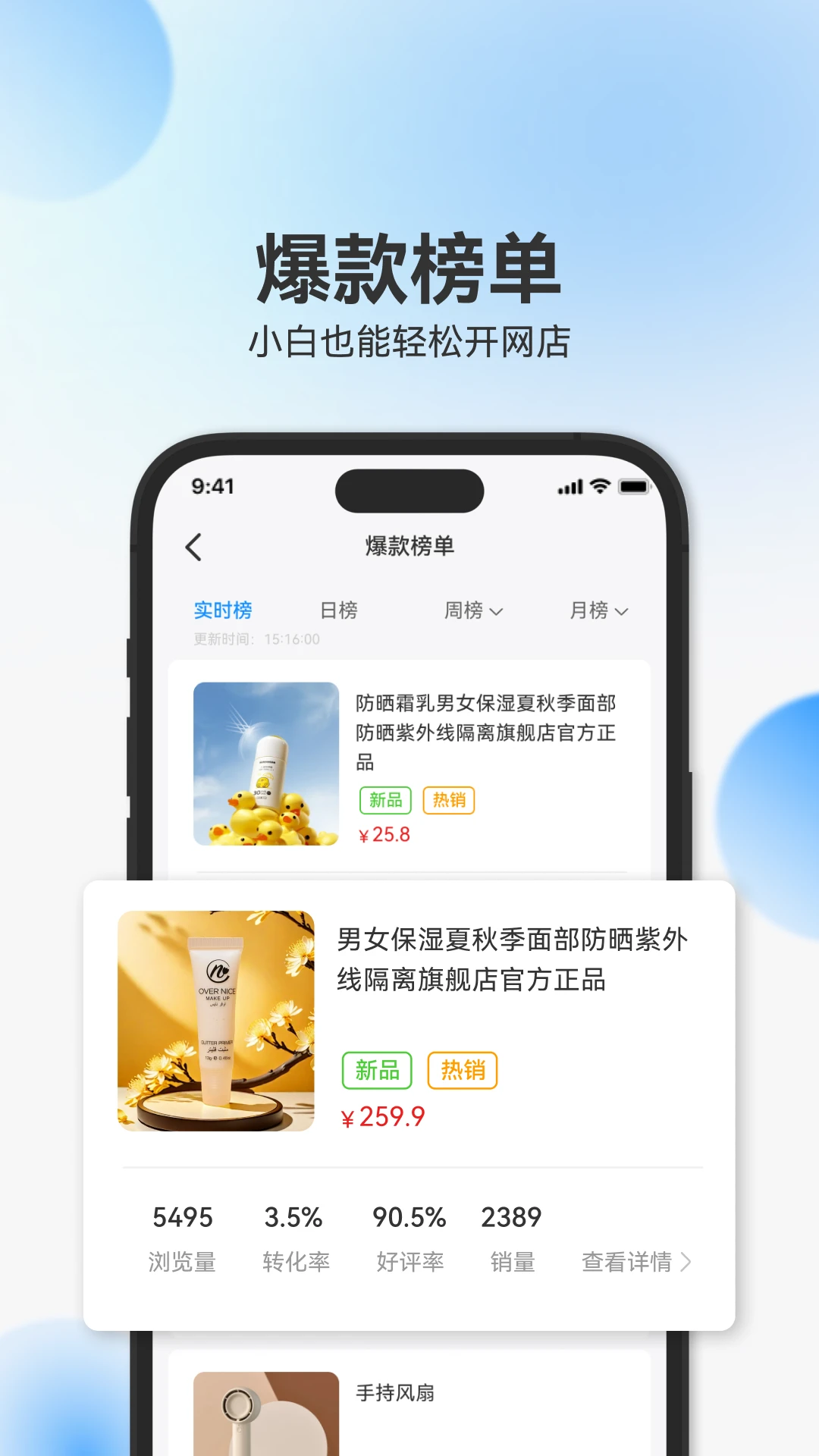 辰思小店 v1.1.8 下载手机版 截图
