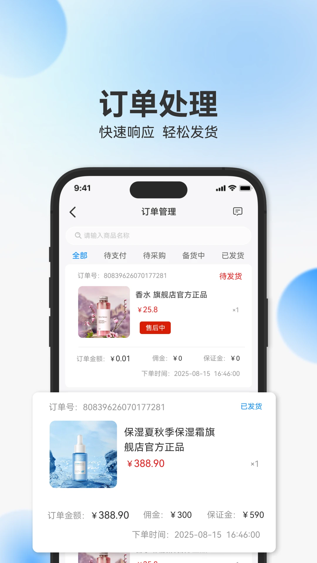 辰思小店 v1.1.8 下载手机版 截图