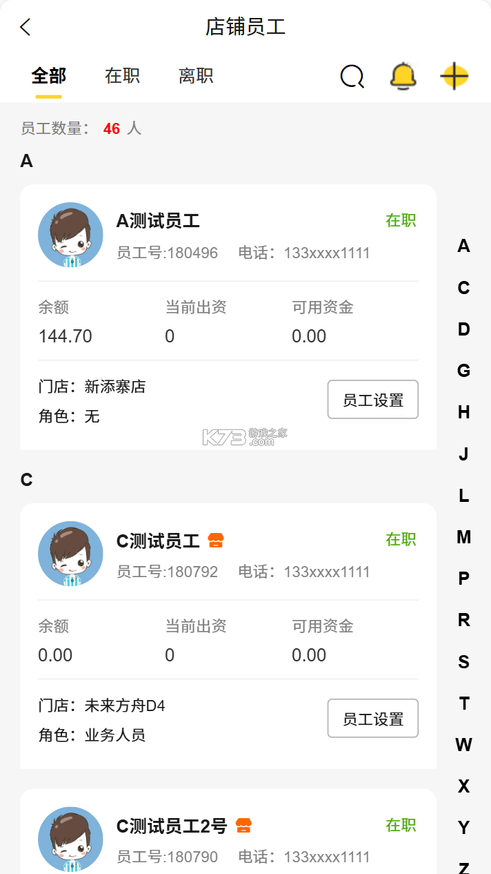漏鱼寄卖管家 v2.1.1 下载安装 截图
