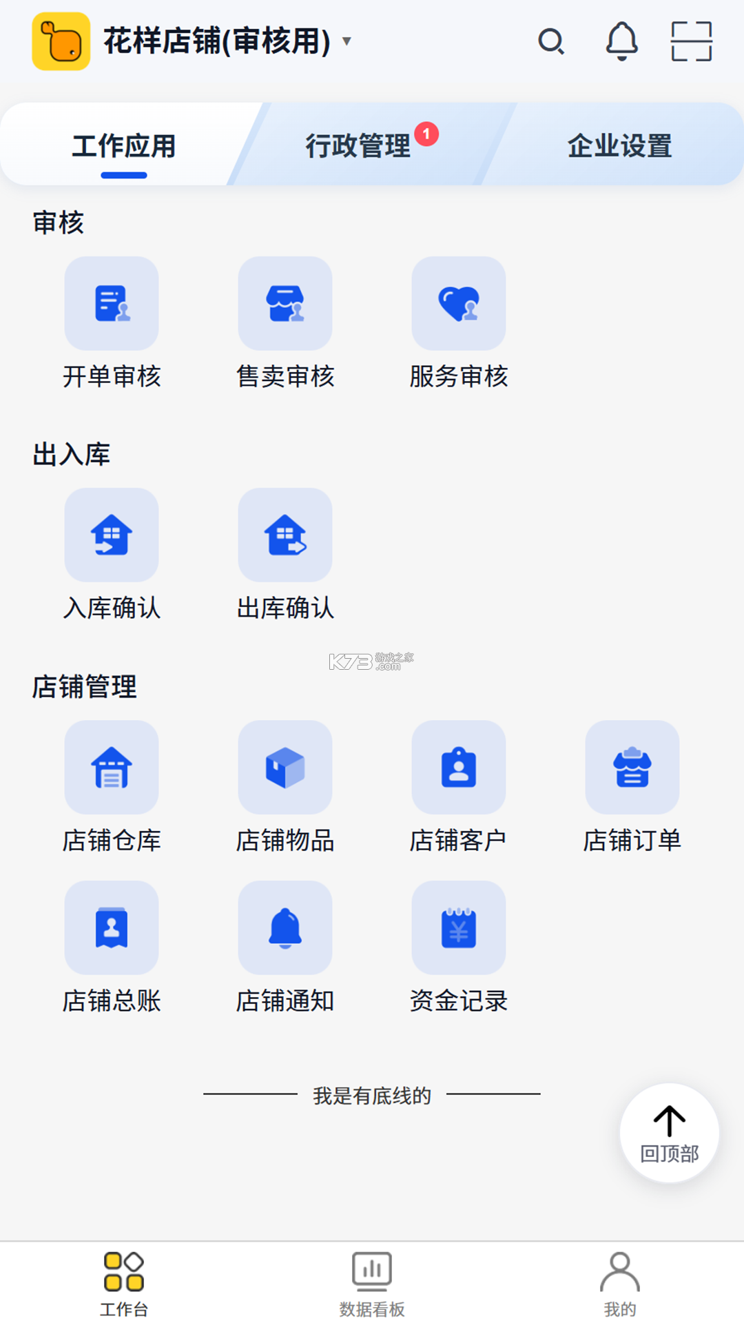 漏鱼寄卖管家 v2.1.1 下载安装 截图