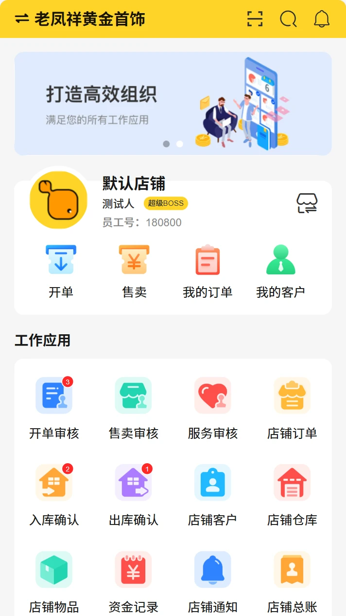 漏鱼寄卖管家 v2.1.1 下载安装 截图