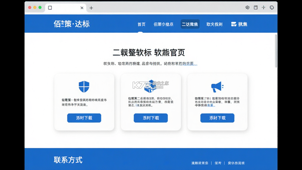 佰策·达标 v4.3.8 安卓下载软件