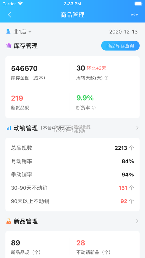 佰策·达标 v4.3.8 安卓下载软件 截图