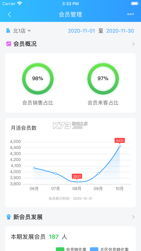 佰策·达标 v4.3.8 安卓下载软件 截图