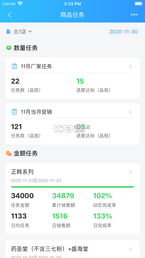 佰策·达标 v4.3.8 安卓下载软件 截图